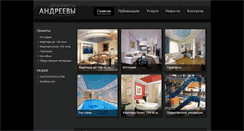 Desktop Screenshot of andreev-studio.ru